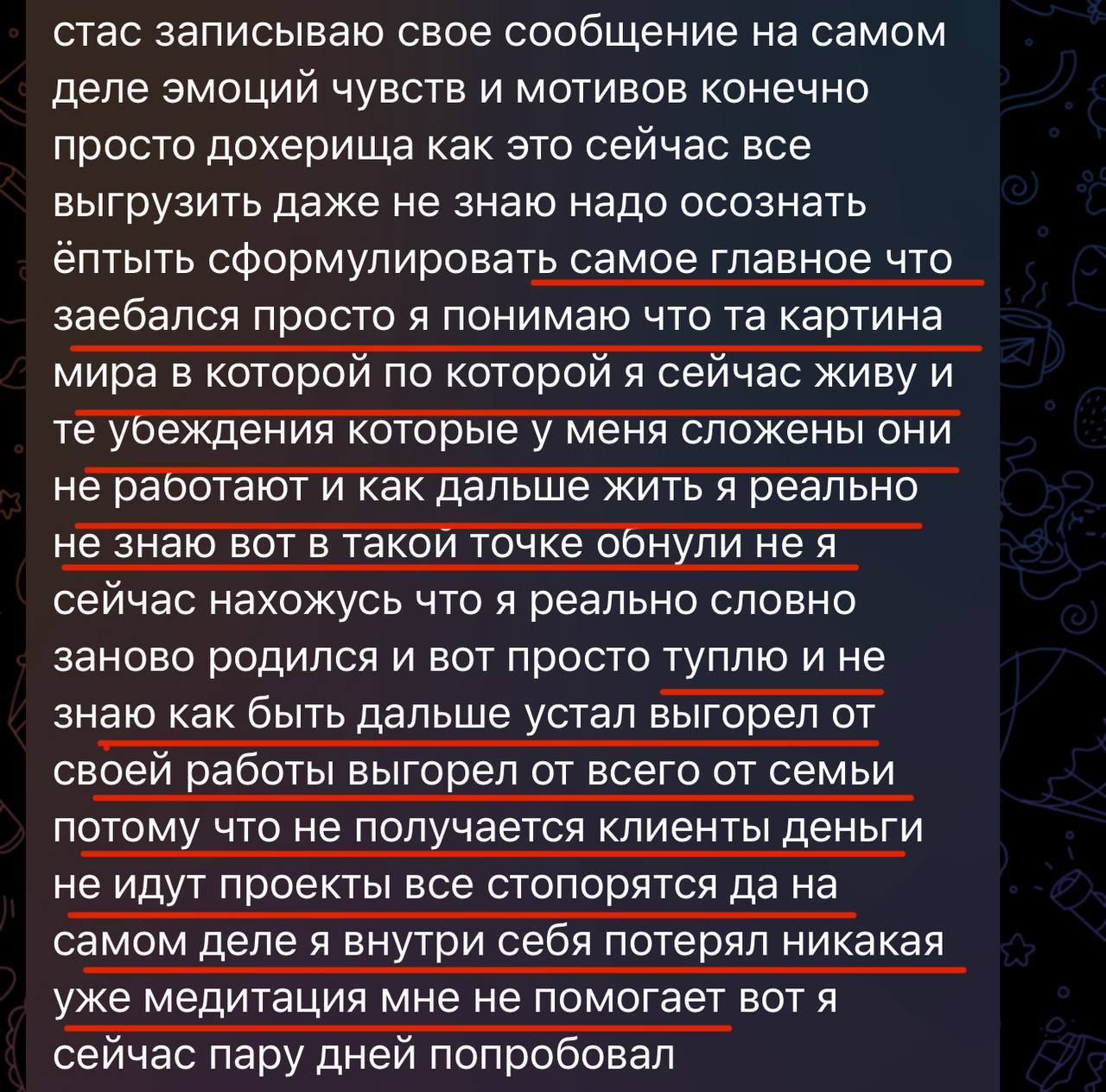 Андрей — до тренинга