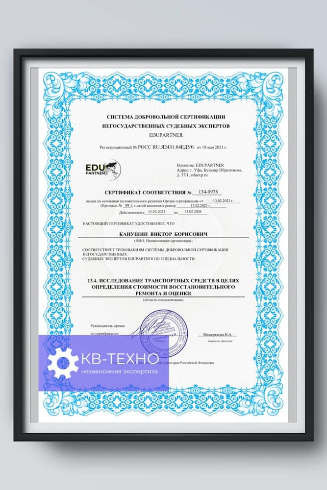 Исследование транспортных средств в целях определения стоимости восстановительного ремонта и оценки
