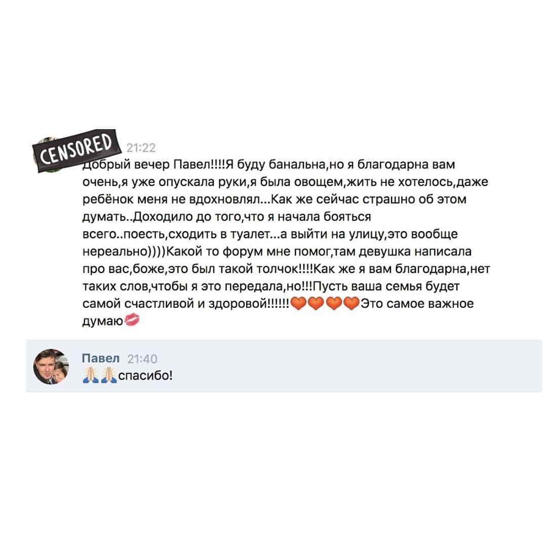 Отзыв участника