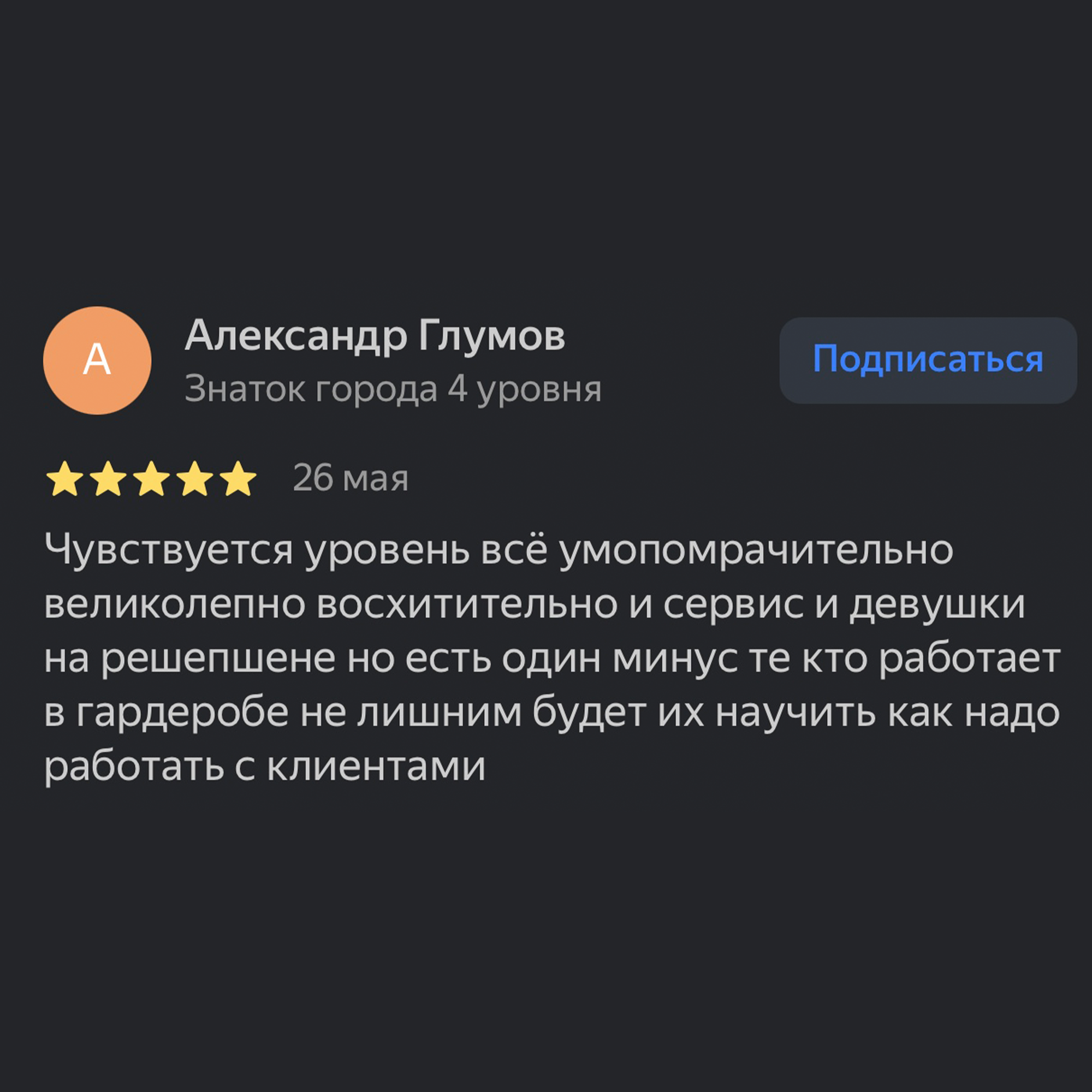 Отзыв