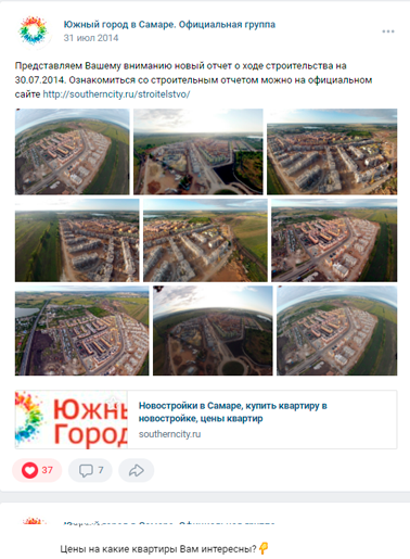 Публикация сообщества Южного города 4