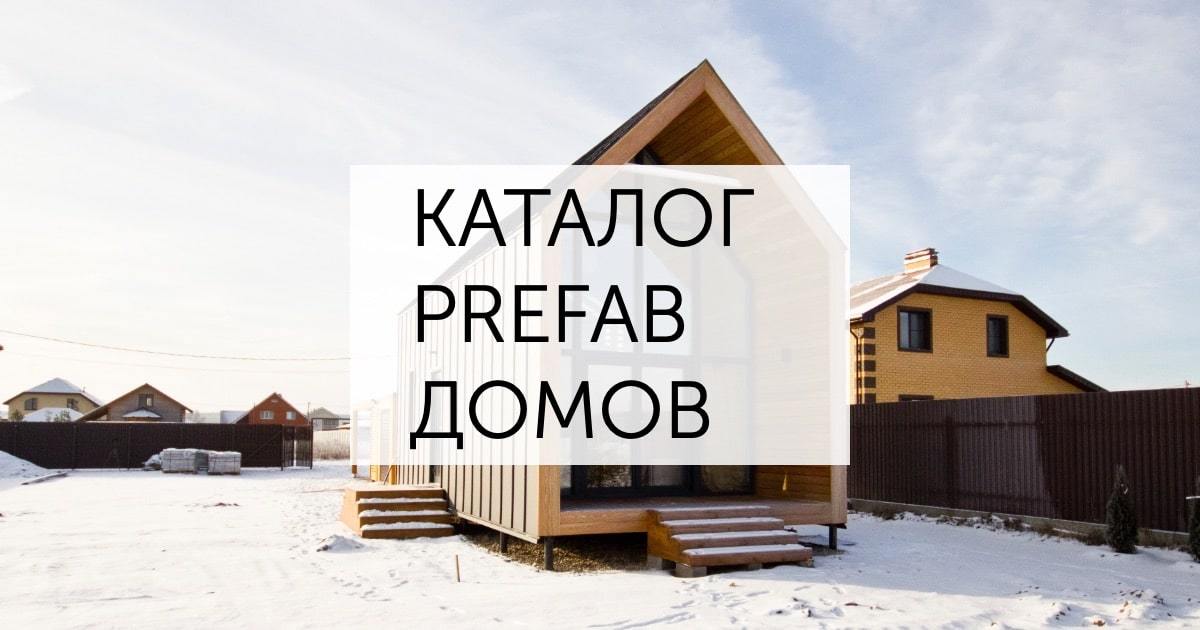 Заказать каркасные дома в Приморско-Ахтарск Заказать каркасные дома в Приморско-Ахтарск