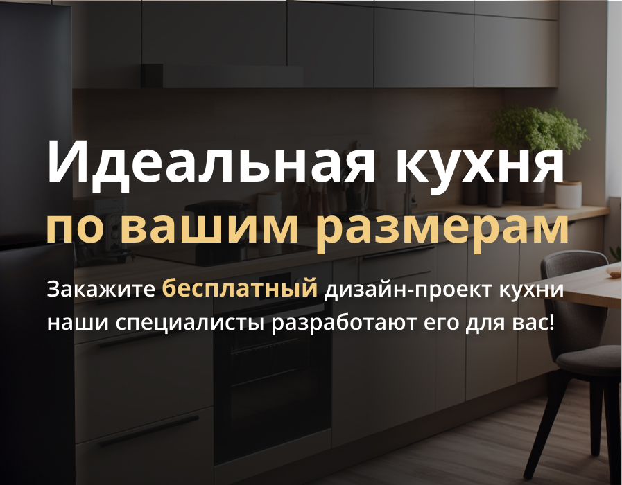 Мебель в Уфе Кухни в Уфе – каталог товаров по низким ценам, купить мебель