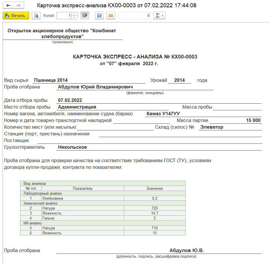 Инструкция отраслевого решения 1С: БЭКЗ: работа с модулем расширения 