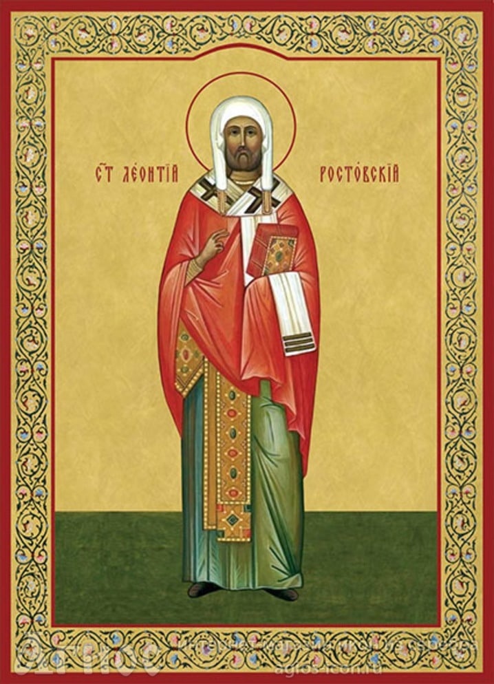 Молитва святому Леонтию, епископу Ростовскому, чудотворцу