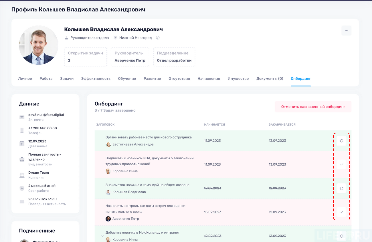 МояКоманда» — 25 HR-сервисов в одной платформе