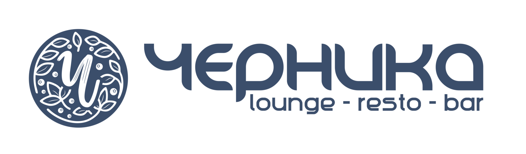 Черника Lounge Адлер