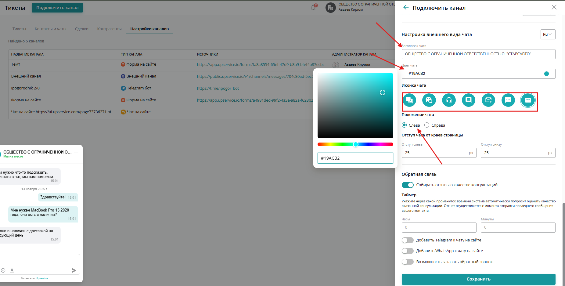 Используя ползунки, выберите необходимый цвет. Для выбора оттенка передвигайте ползунок и выбирайте нужный цвет из палитры вверху. Если вы знаете номер цвета в формате HEX, введите его в поле ниже