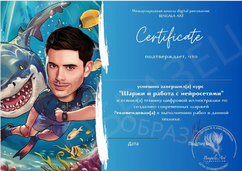 Работа Bengala.Art