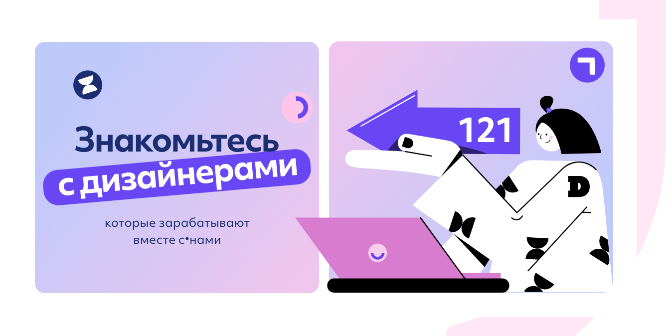 Unid. База Дизайнеров