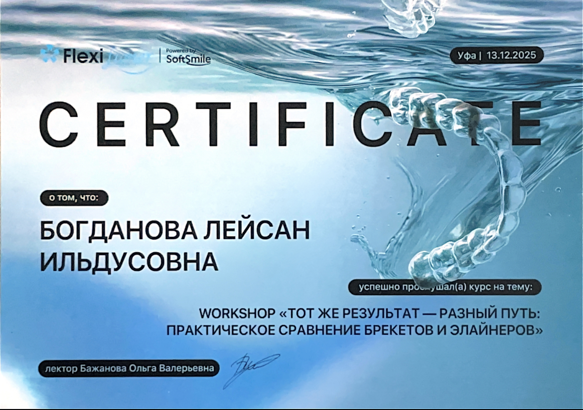 Сертификат 4