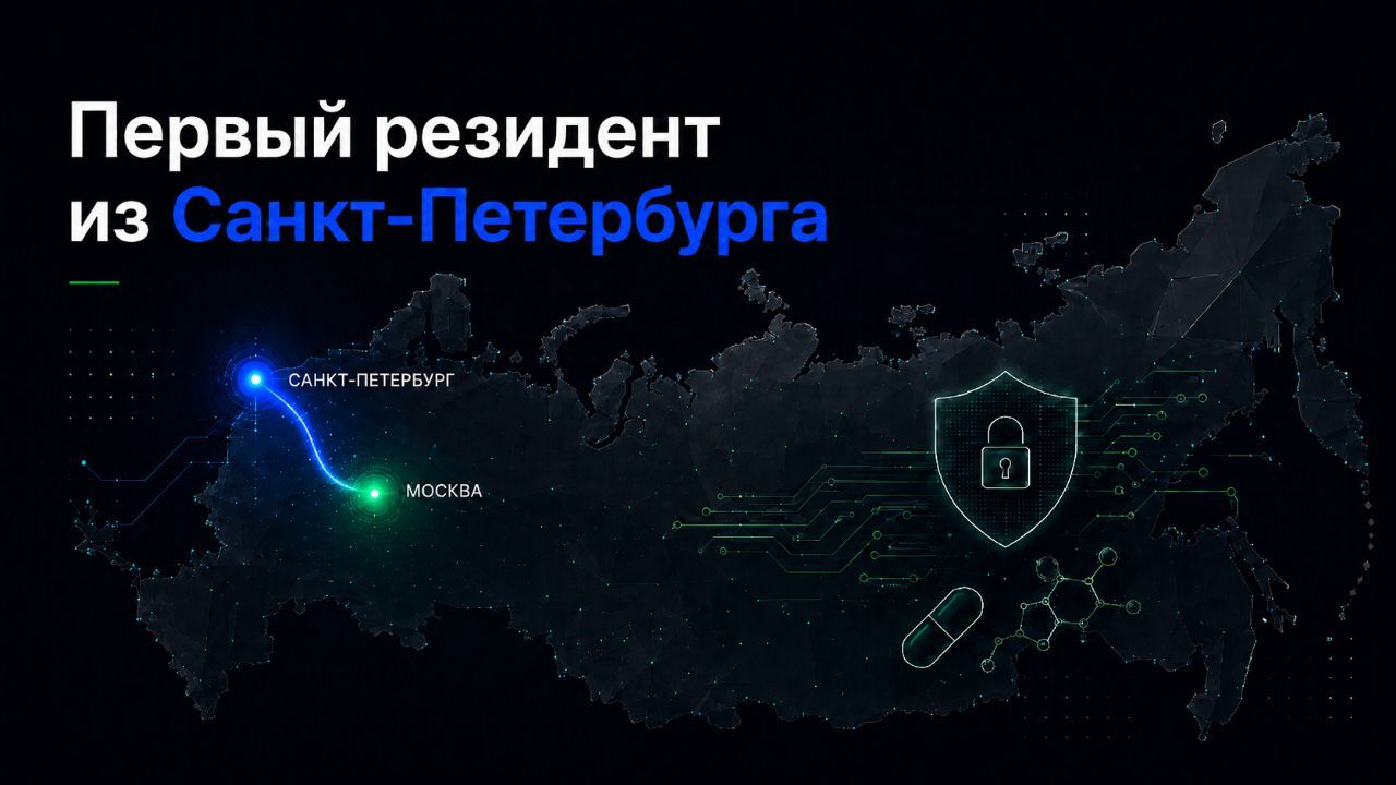 В клуб Фармакод вступил CISO из Санкт-Петербурга. Почему это важно для развития профессионального диалога между ИТ- и ИБ-руководителями фармкомпаний.