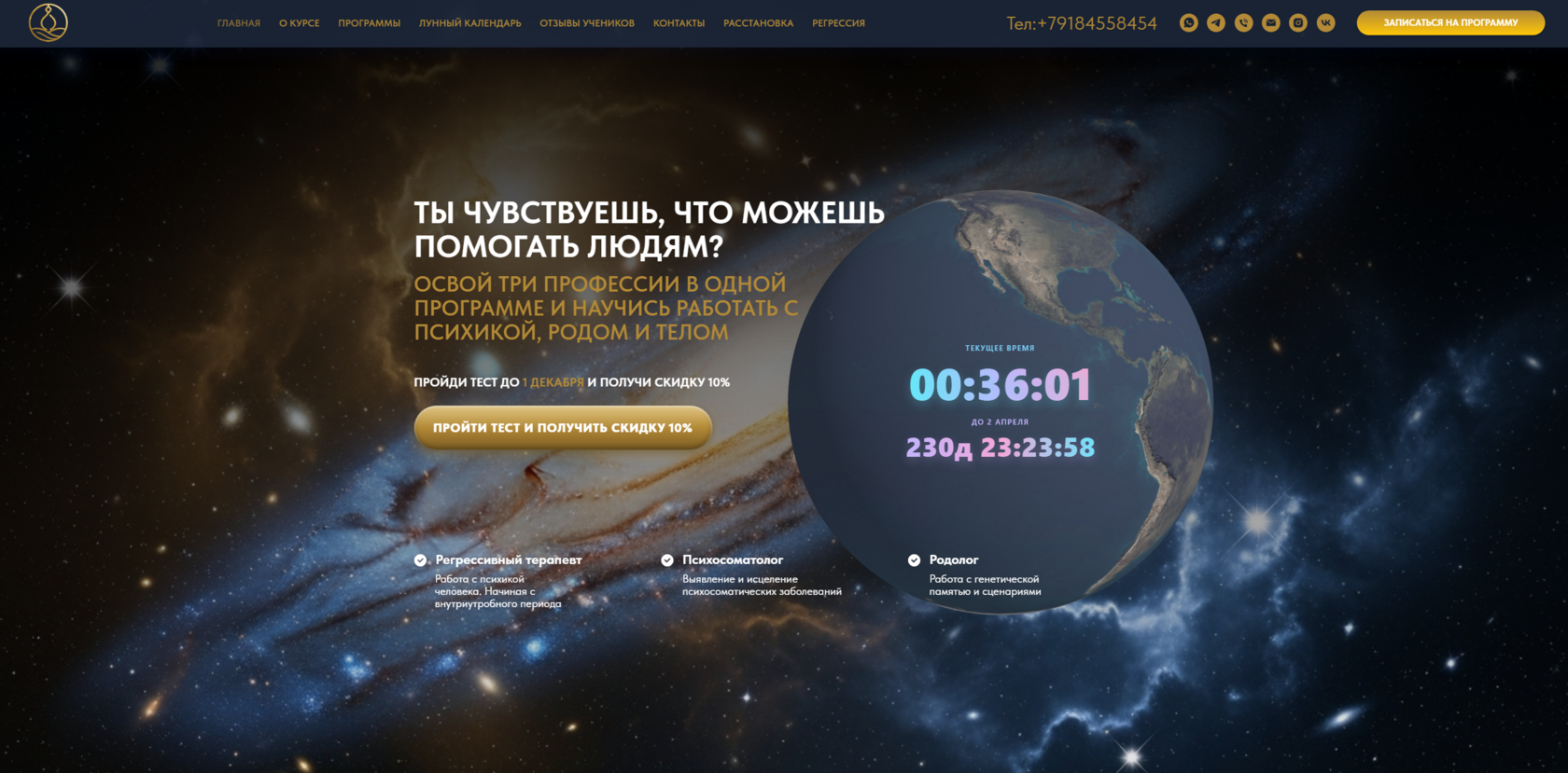 Главная страница сайта Красота души