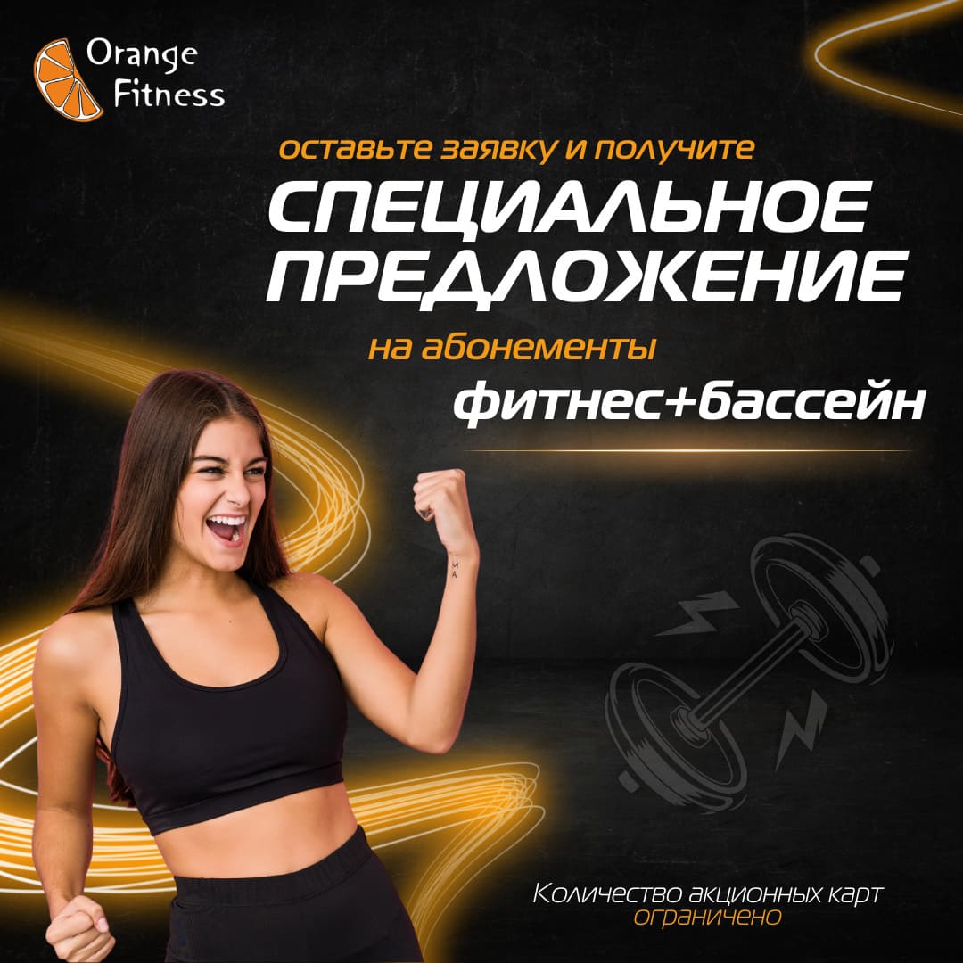 Фитнес хаус абонемент на месяц цена