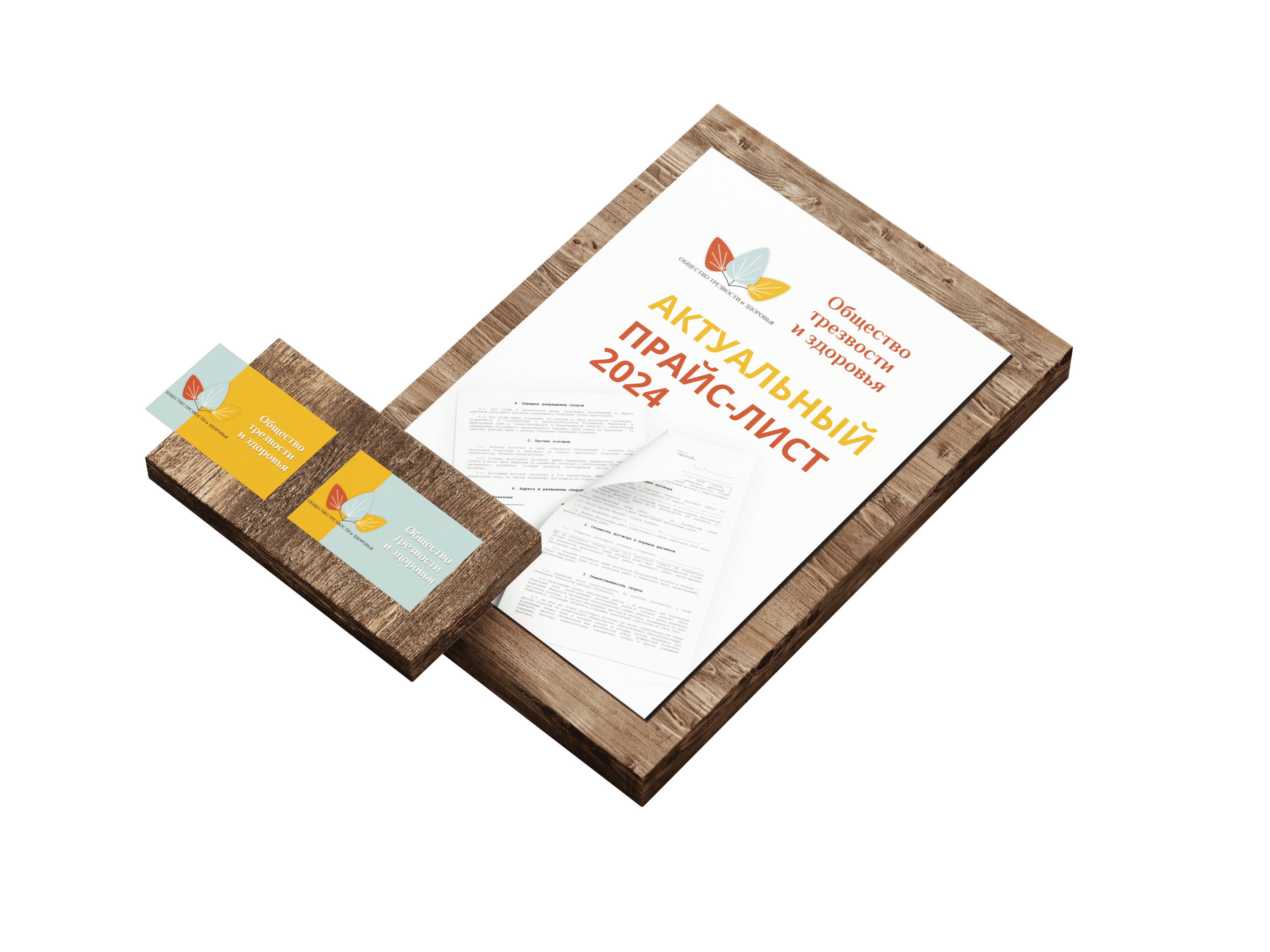 Актуальный прайс-лист