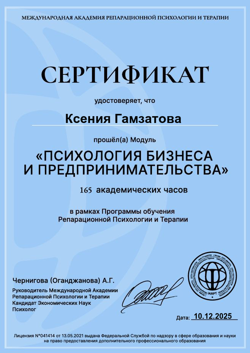Сертификат