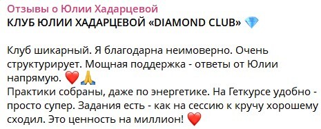 Отзыв 2