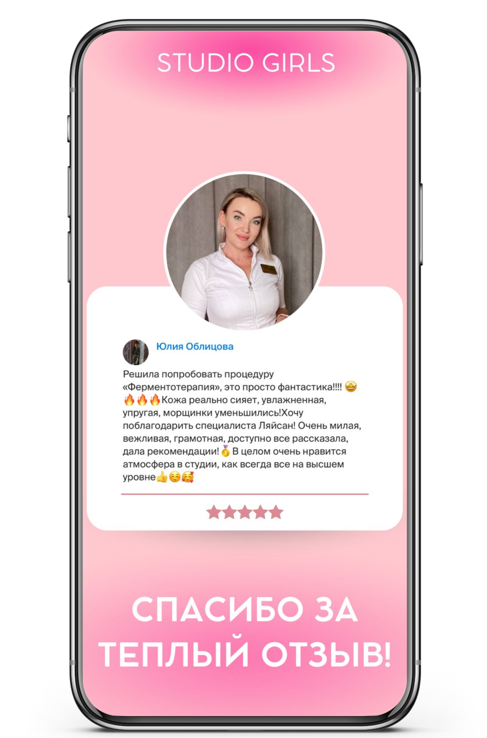 StudioGirls Центр профессиональной эпиляции и косметологии в Оренбурге  Студия Девочек Лазерная эпиляция