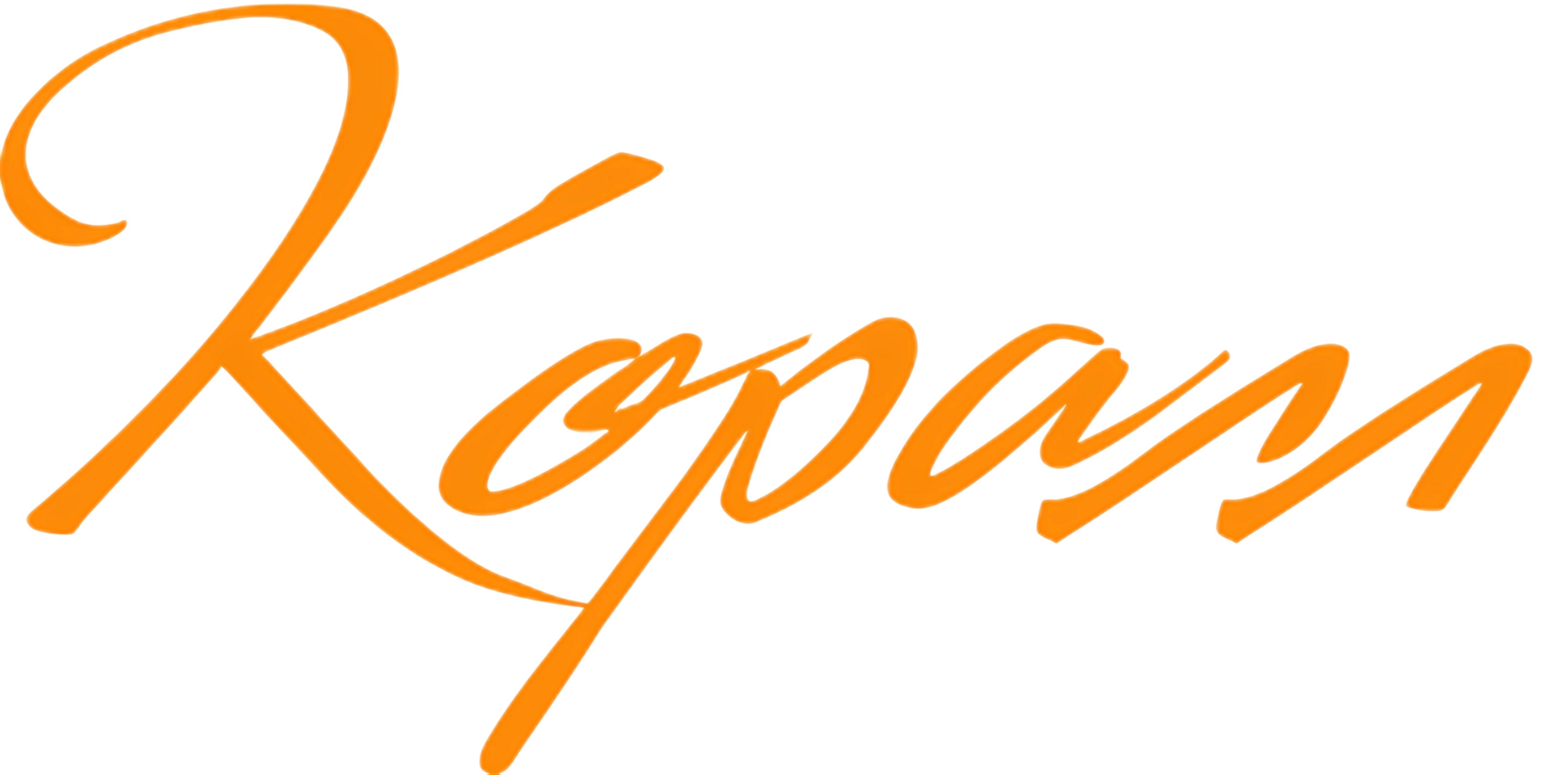 Стоматология "Коралл"