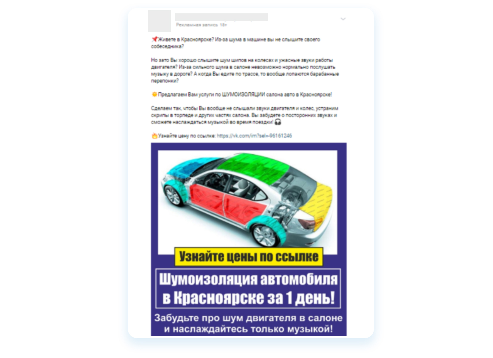 Пошаговый алгоритм комплексного SMM для автосервисов