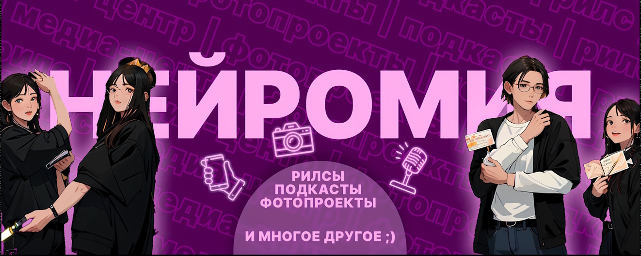 Нейромия