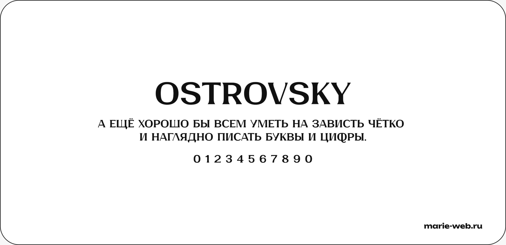 20 бесплатных шрифтов для сайта: Ostrovsky font