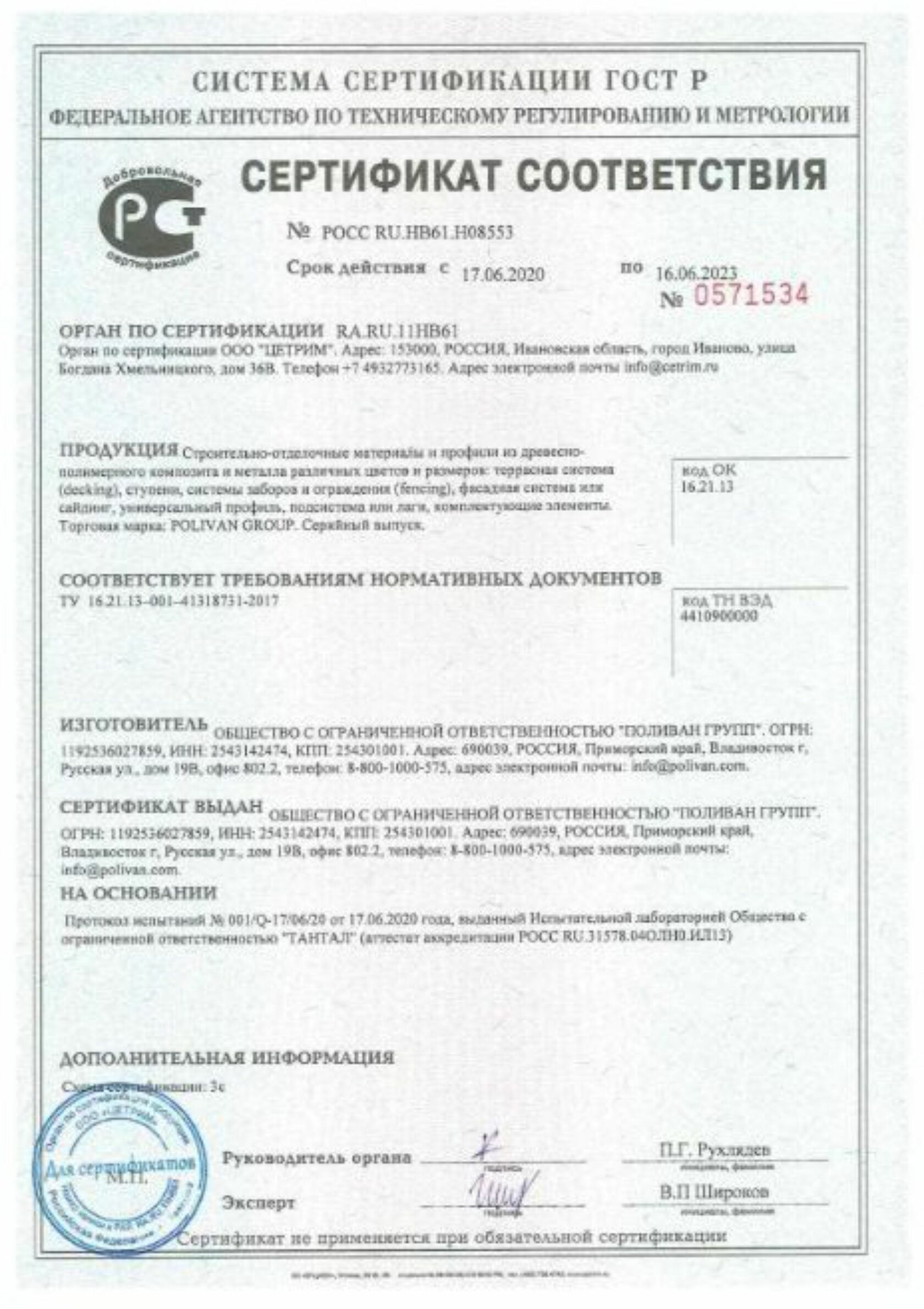 Грядочная доска