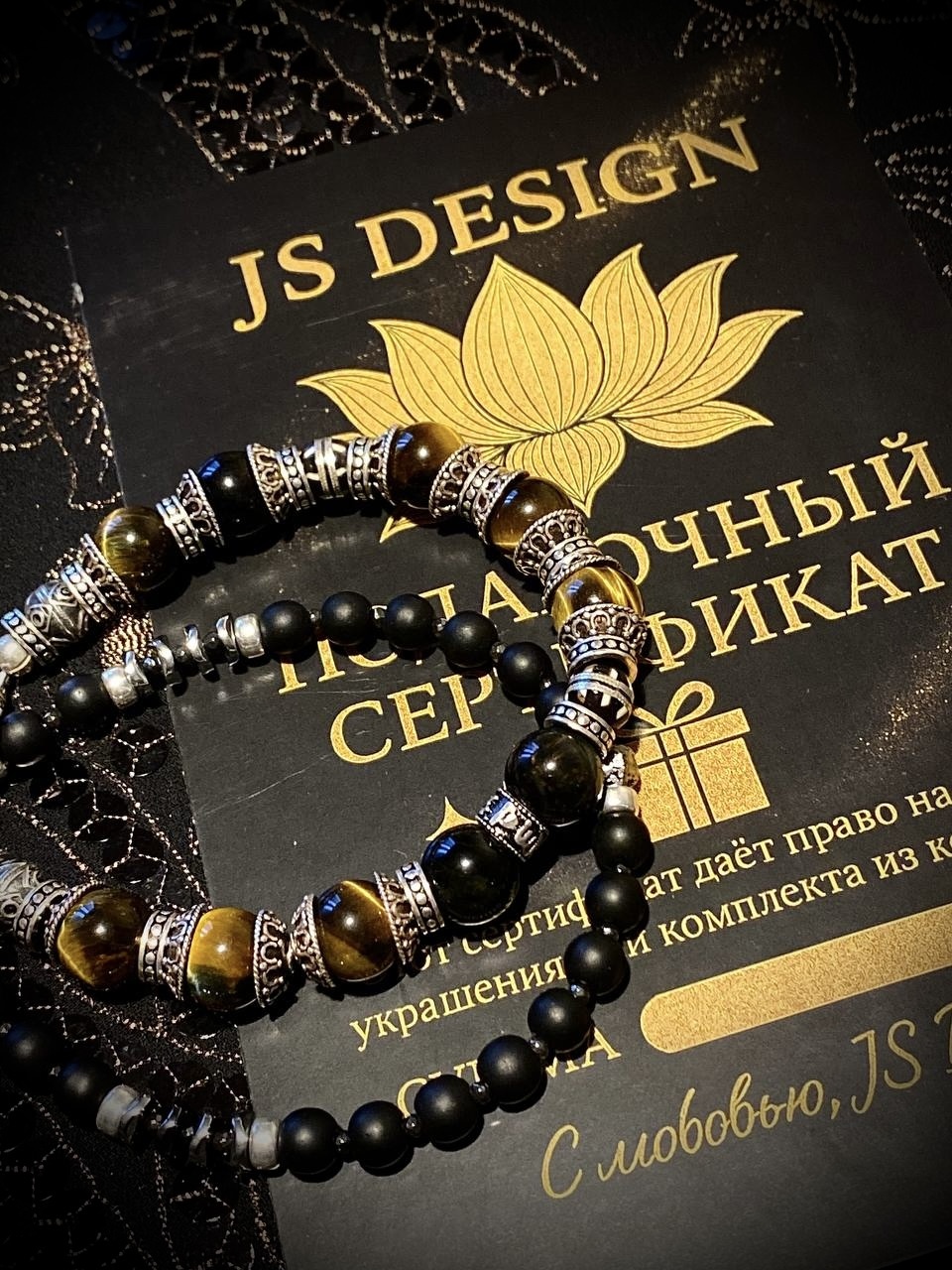 Браслет JS Design с подарочным сертификатом