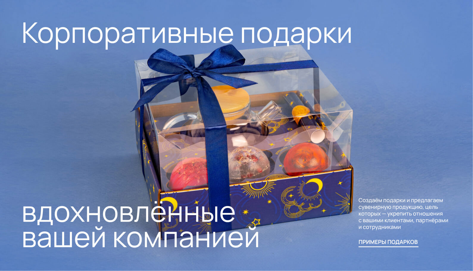 Сувенирная продукция с логотипом