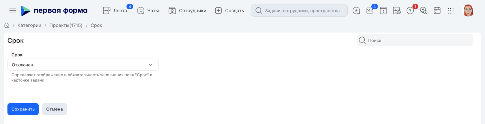 Новые страницы настроек BPM-системы