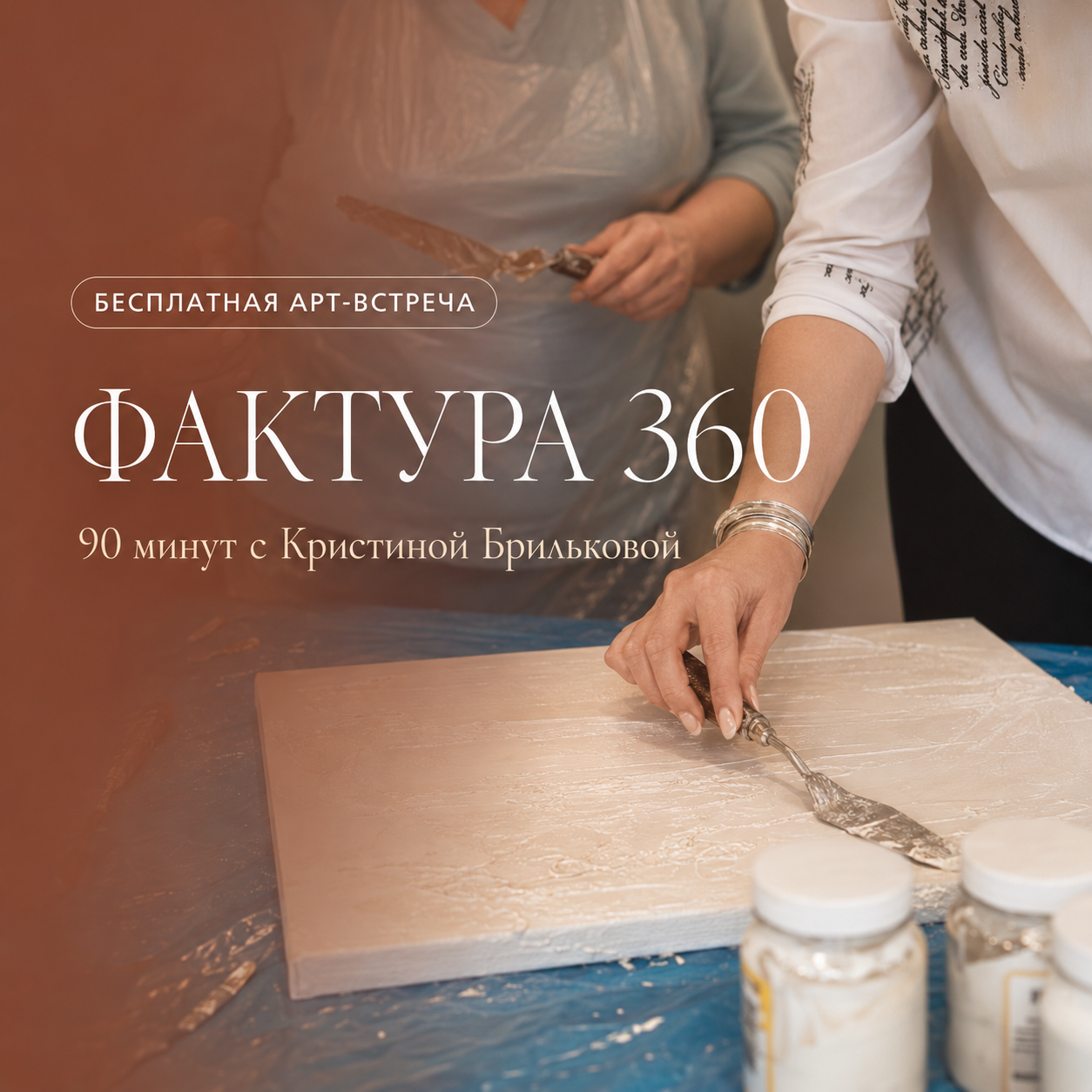 Вебинар «Фактура 360»