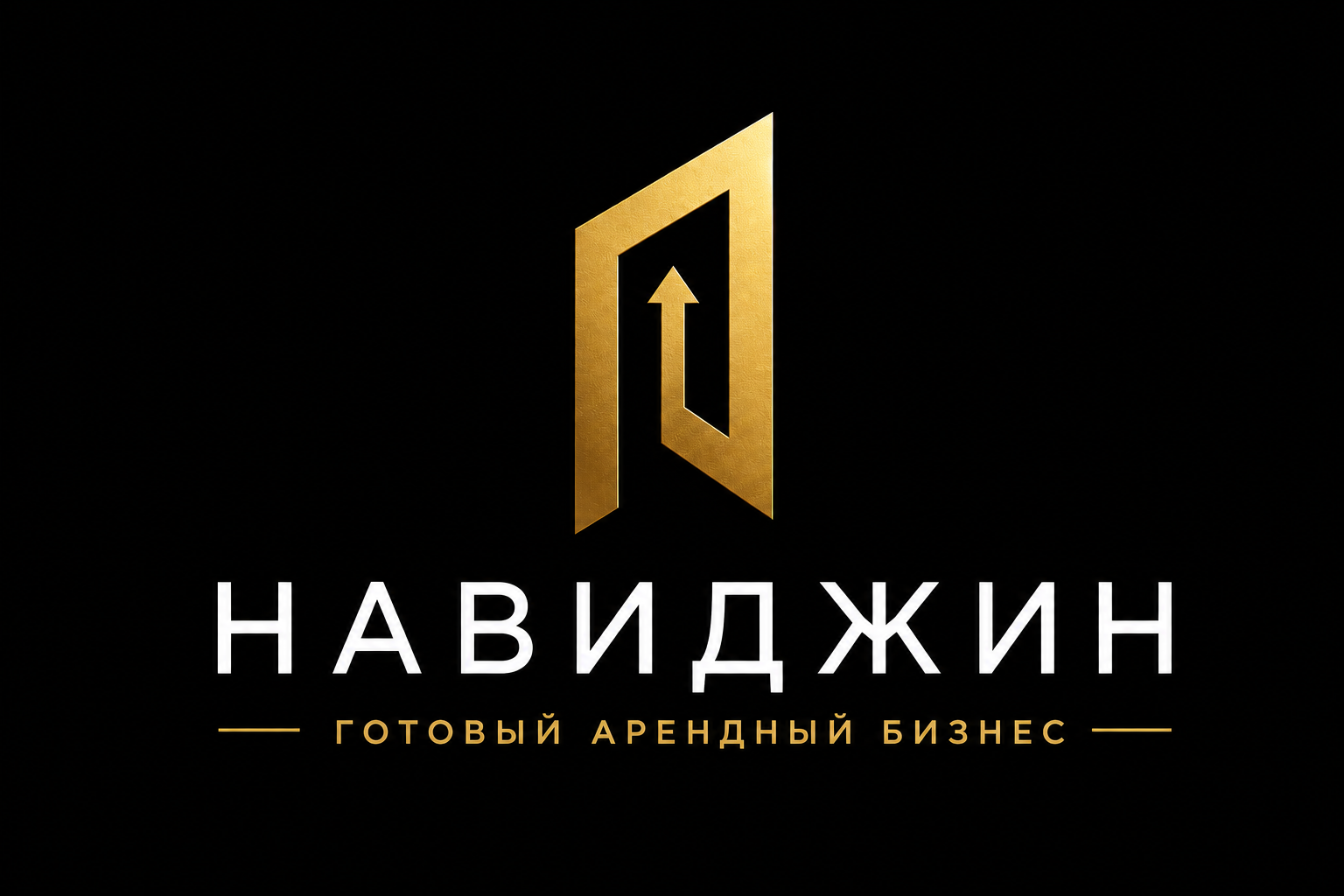 НАВИДЖИН - коммерческая недвижимость 