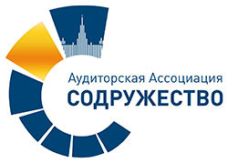 Аудиторская ассоциация Содружество