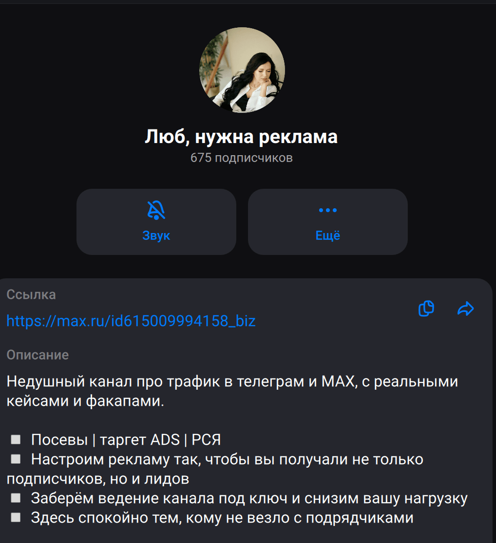 Мой канал в MAX