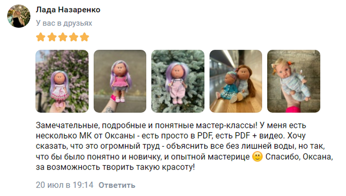 Отзыв 4