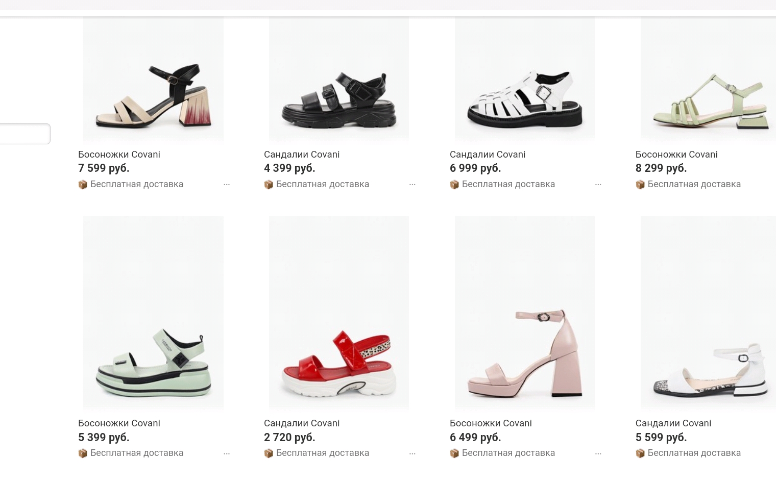 Covani — первый бренд из обзора, у которого я увидела красные сандалии