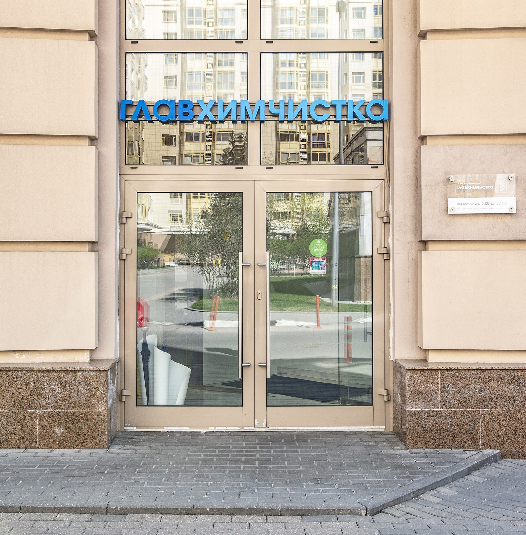 Метро университет ломоносовский проспект