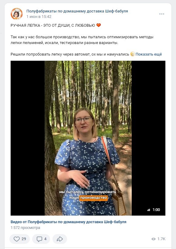 Статистика профиля 1