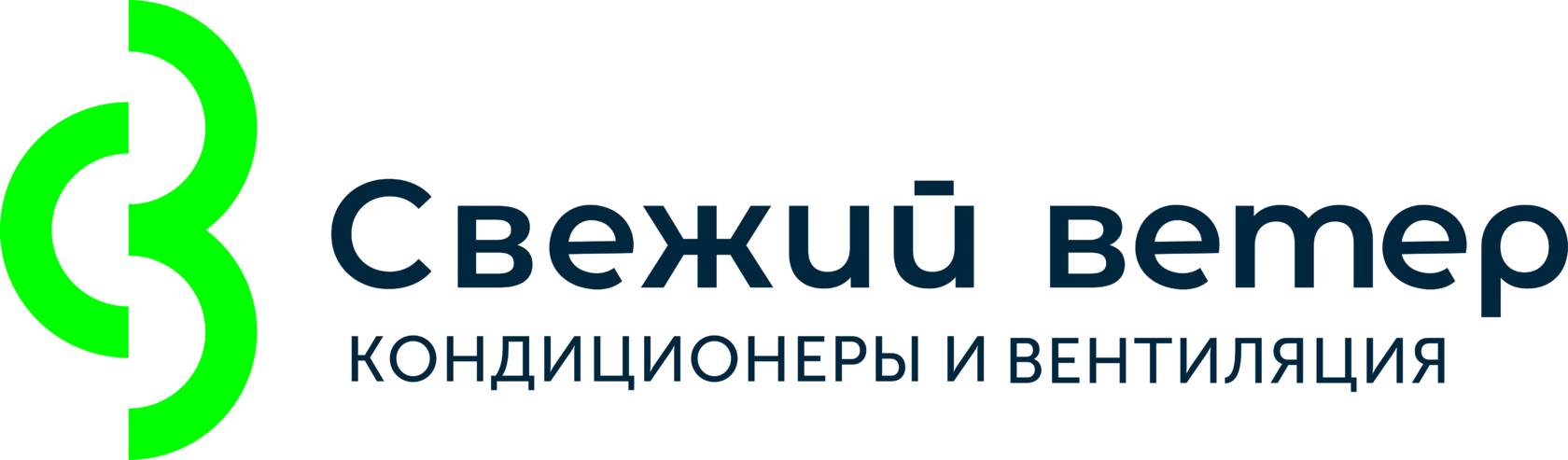 Кондиционеры выкса. Центр строительных систем. ООО свежий ветер. Компания свежесть. ООО свежесть.