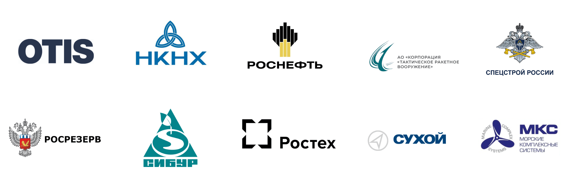 Клиенты завода ВДМ «Пигмент»: OTIS, НКНХ, Роснефть, Спецстрой России, Росрезерв, Сибур, Ростех, Сухой, МКС