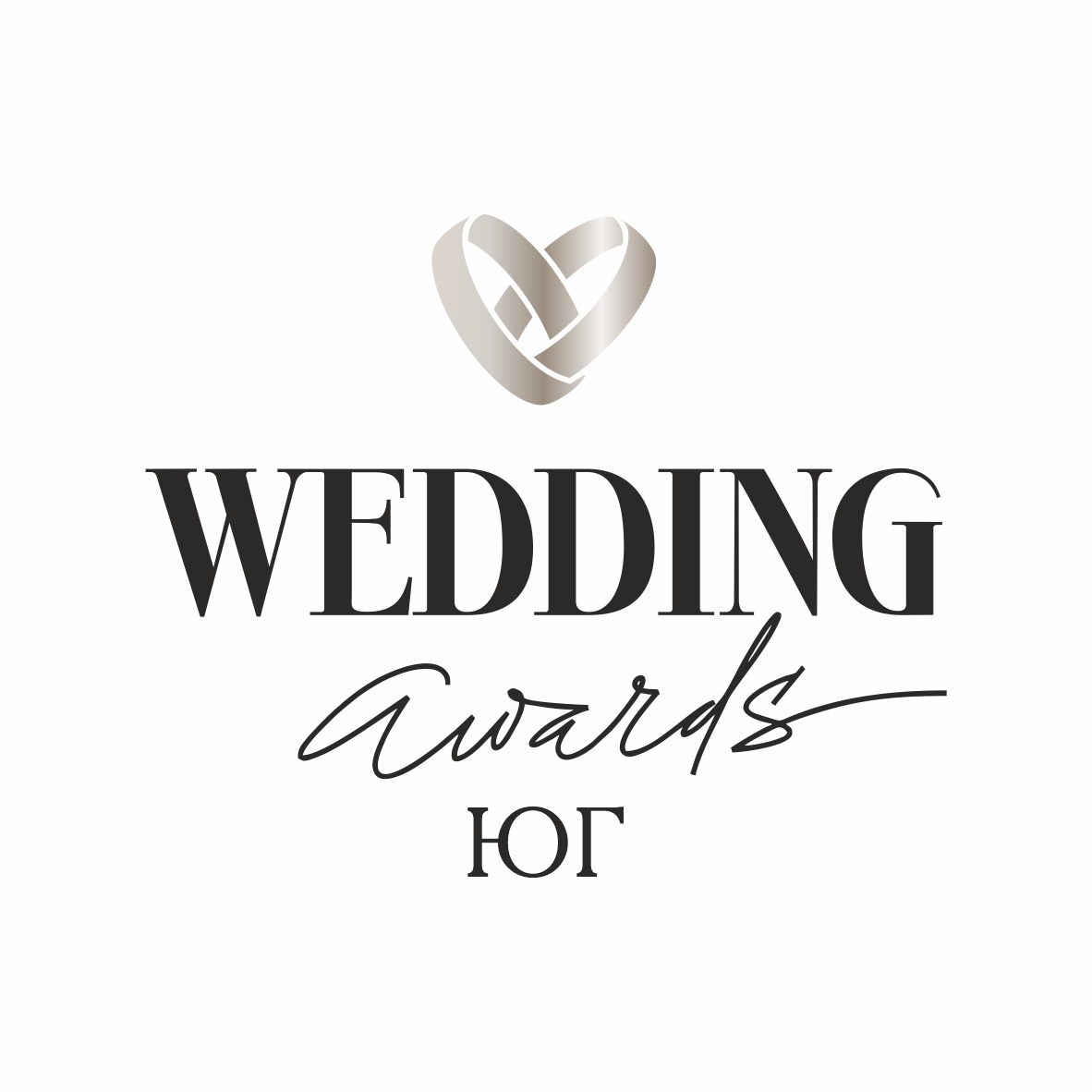 Веддинг эвордс юг. Wedding awards юг. Wedding awards 2020. Wedding awards награда. Премия wedding awards свадебная.
