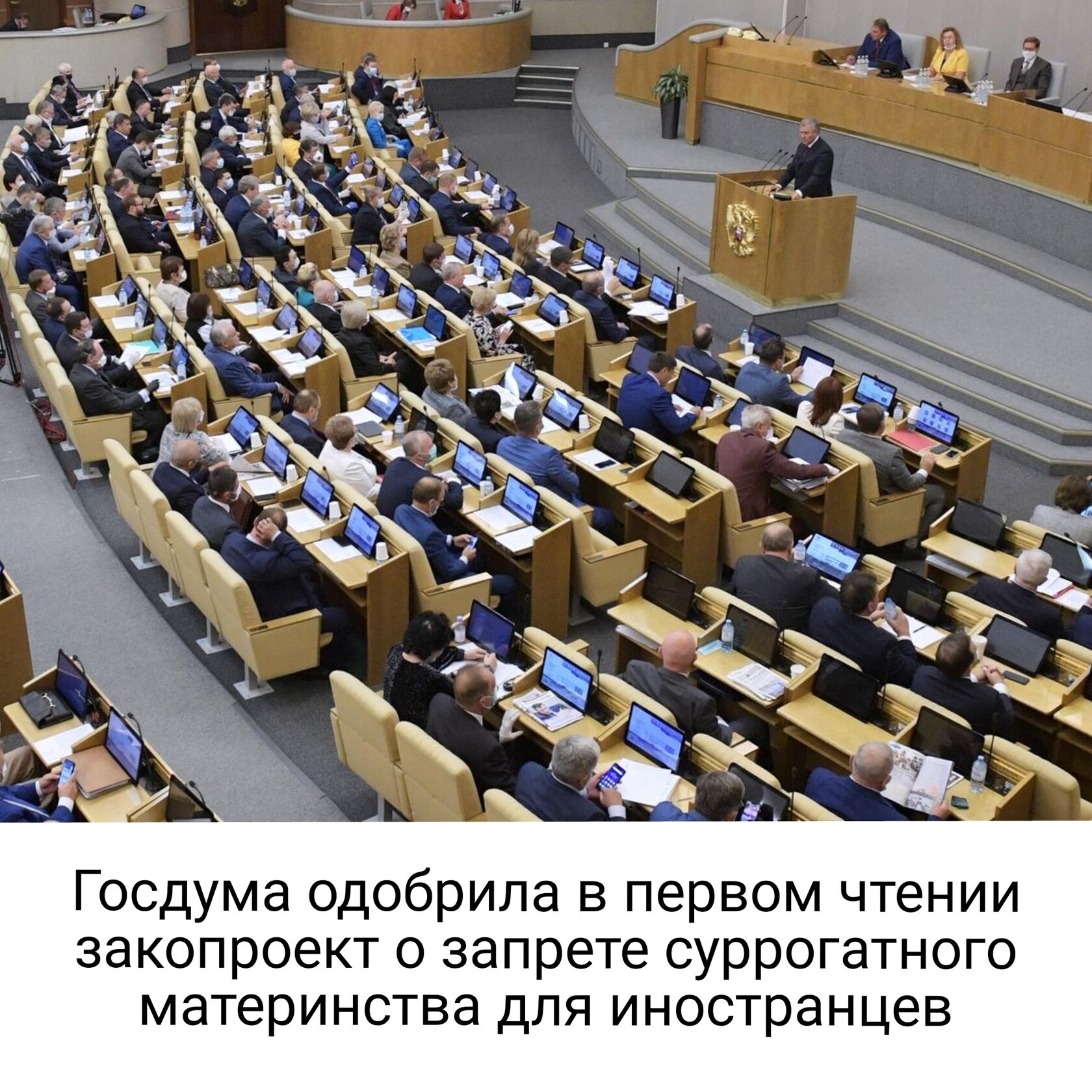 Times: суррогатные матери опасаются, что будут вынуждены уехать из Украины