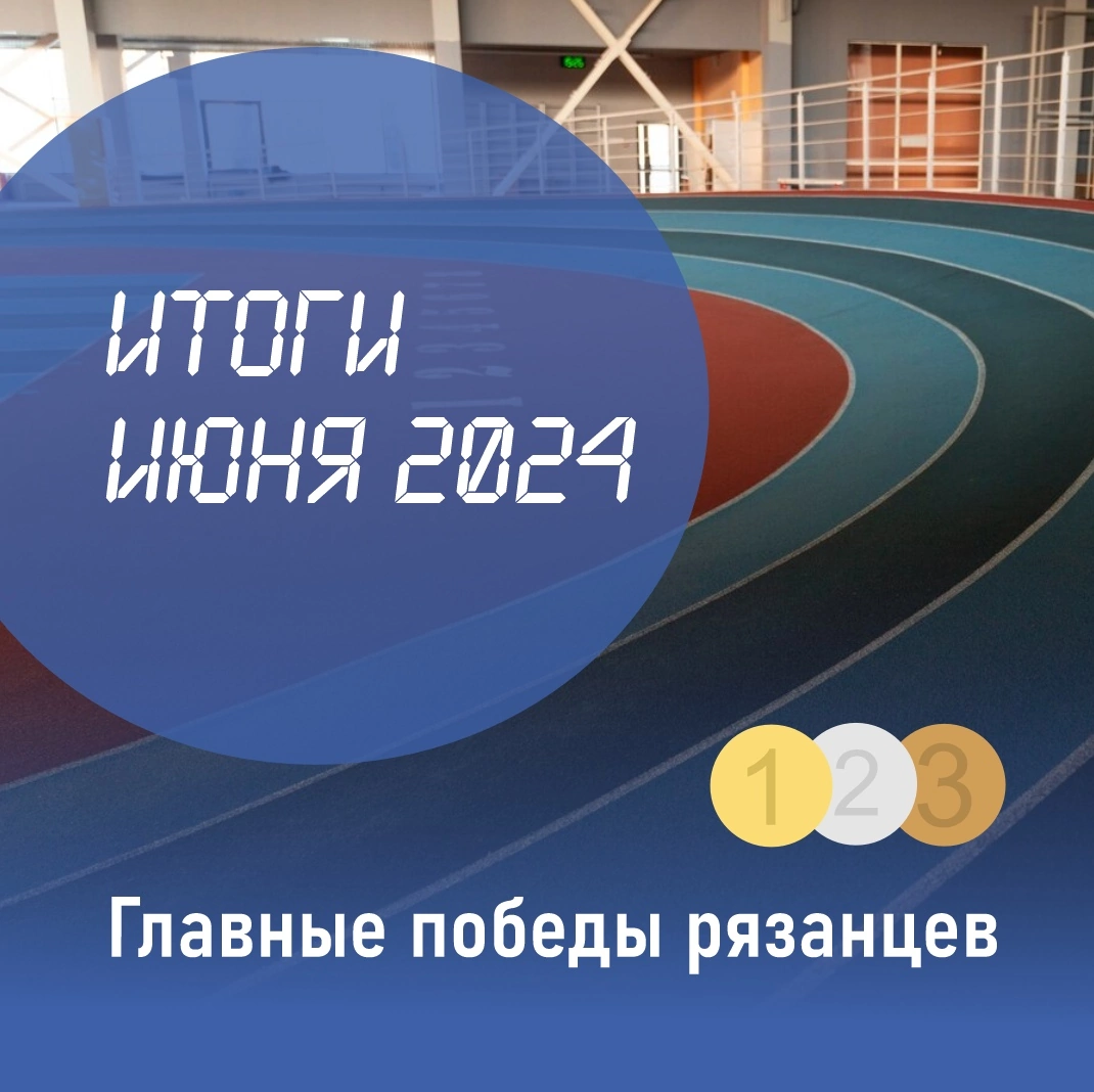 Физическая культура 2024 2025