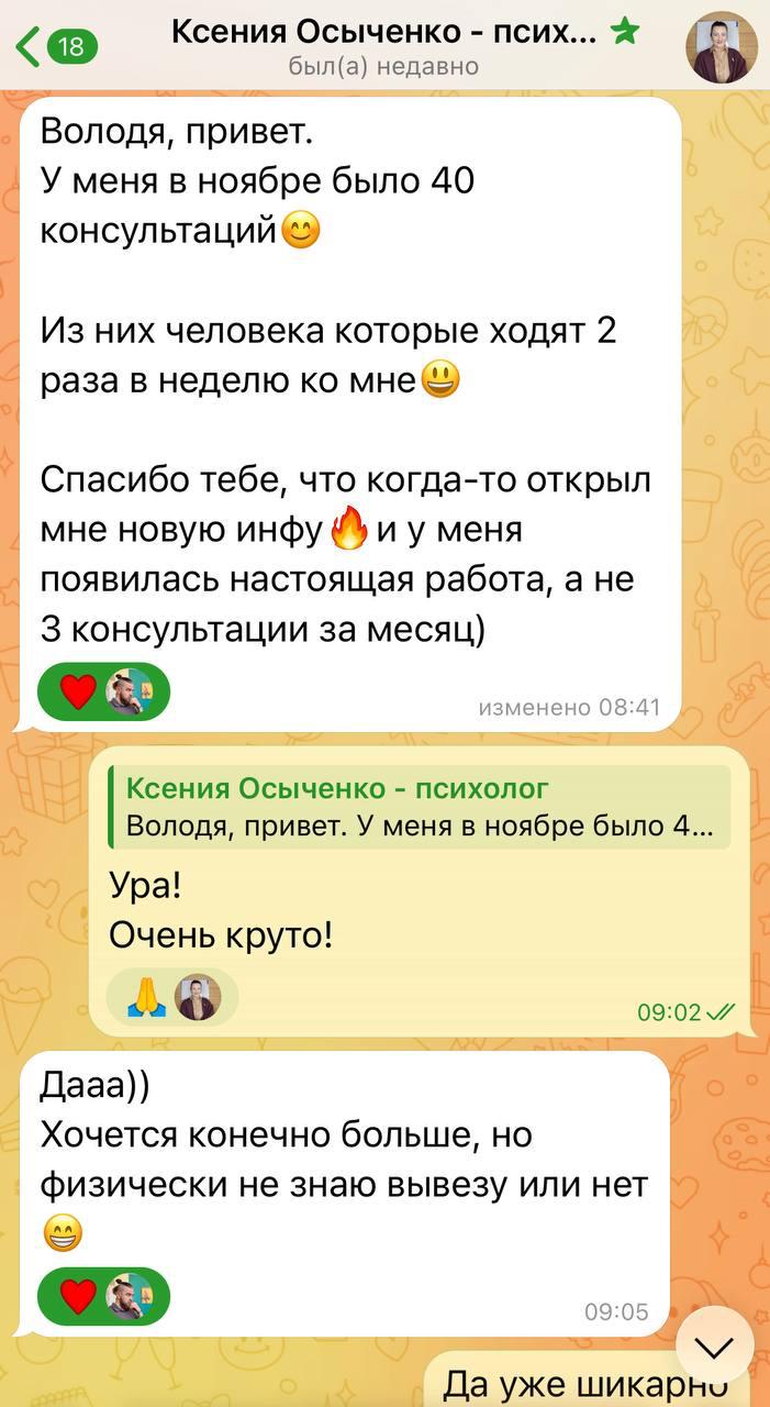 Скрин 2