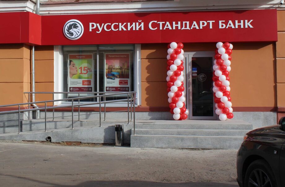 Банк русский стандарт фото