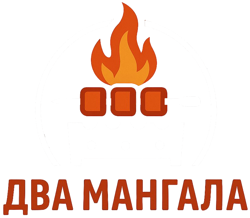 Два Мангала 