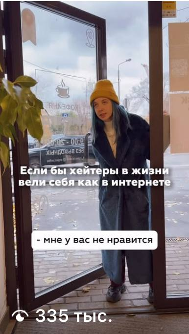 Кадр настоящего ролика Вари