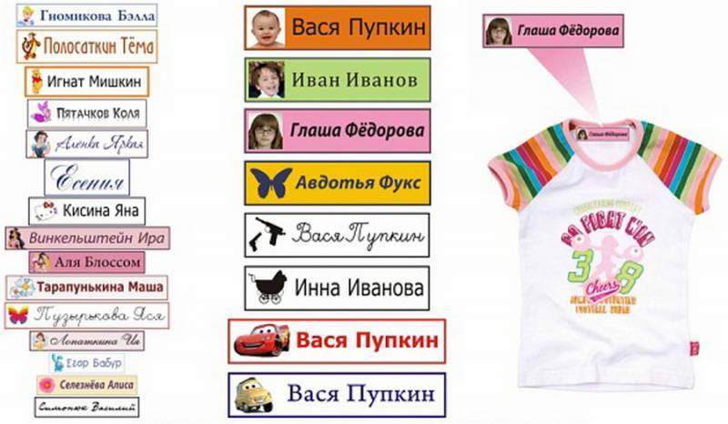 Этикетки для детской одежды (ФИО). Наклейки на одежду для детского сада Доставка по России.