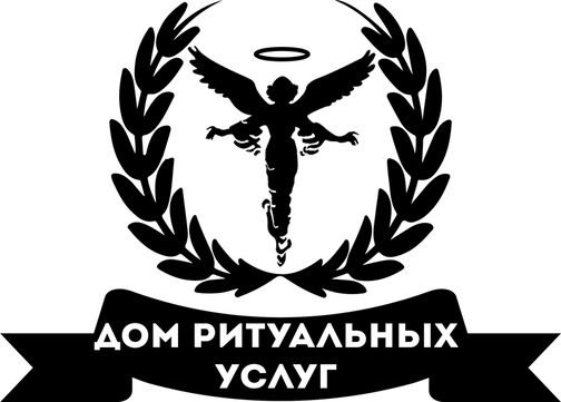 Ритуальные услуги. г. Малоярославец, ул. Ленина 17