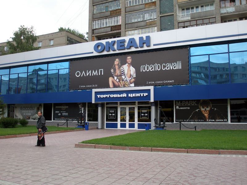 Магазин океан сайт. Новосибирск торговый центр океан. Тюмень торговый центр океан-. Магазин океан Зеленоград. Фасад магазина океан.